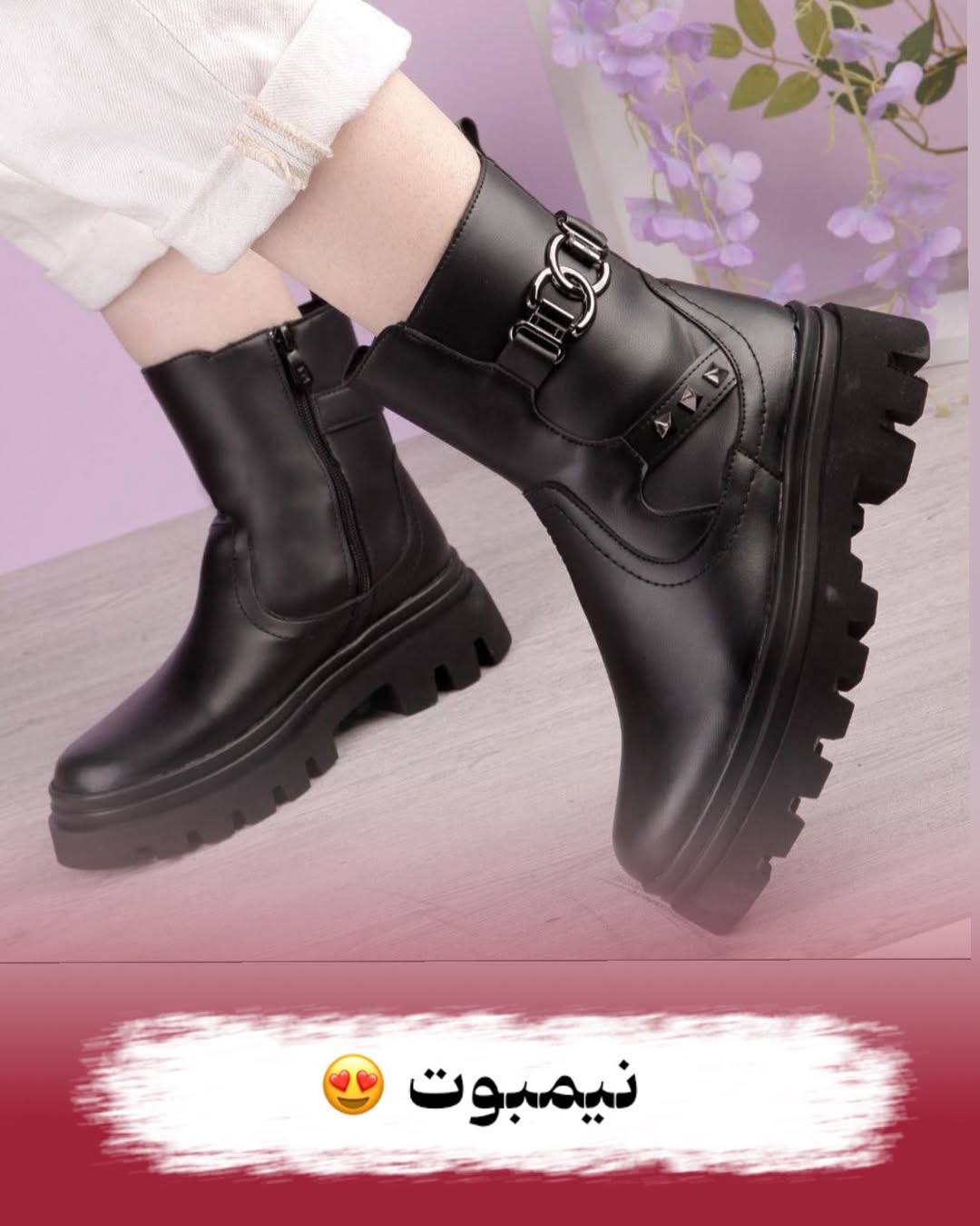 نیمبوت زیپی