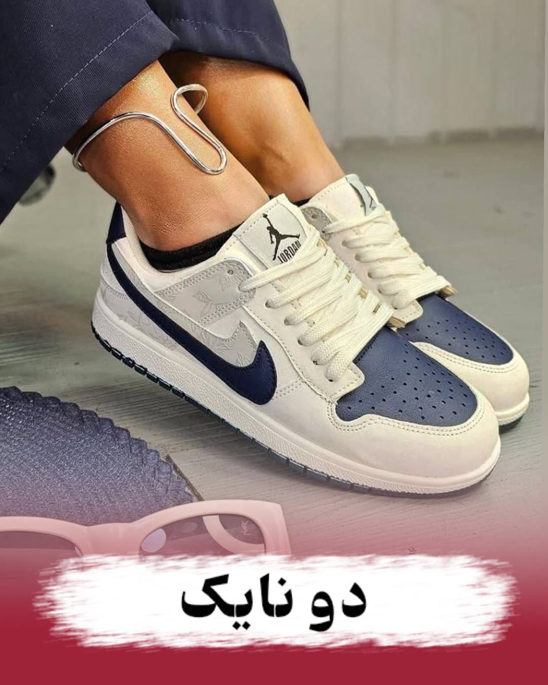 ونس دو نایک