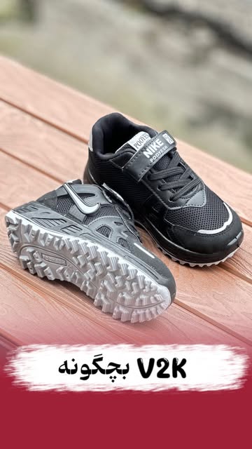 کتونی v2k بچگونه